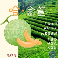 1/25~1/31 Store Closed [Cantaloupe Coffee You Haven't Drinkn|Jin Xuan Tea Aroma] Colombia Louisa Man