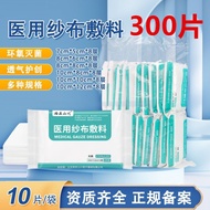 Luoya Mountain River Sterile Medical Gauze Block Disinfection Sterilization Absorbent Cotton Gauze S