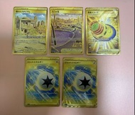 *日文* 金卡 UR 噴射能量 大嘴沼澤 崩塌的競技場 望遠鏡 健行鞋 神奧神殿  潺潺之丘 放逐吸塵器 結晶洞窟 雙重漩渦能量 巨大爐竈 超級能量回收 引力山岳 鋼鐵平底鍋 交替泳圈