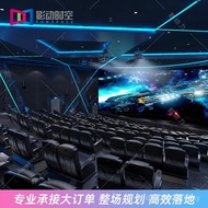 Track Game Console Ring Curtain Dynamic Ball Curtain Factory 9d Cinema Seat 5d7d9d Suspended Naked E