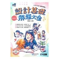 Quanhua College Vocational College (Design) College Two Design Basic Problem Solving Encyc