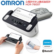 最強翌日配送心電計付き血圧計 オムロン 上腕式 HCR-7800T スマホ連動 OMRON 正確 家庭用 血圧 高血圧