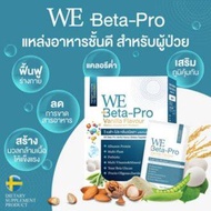 1 กล่อง วีเบต้าโปร We beta Pro โปรตีนไข่ขาว+โปรตีนพืช7 ชนิด อาหารเสริมสำหรับผู้ป่วยมะเร็ง ผู้สูงอายุ