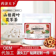 New Hawthorn Lotus Leaf Poria Tea Eliminating Tea Herbal Tea Poria Hawthorn Tea Apple Rose Hawthorn 