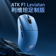 Guizhou Huansai Technology Co., Ltd. ATK xLEV Liekong F1 Extreme Discovery Edition Levitan Co-Brande