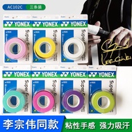 Yonex AC102C (3 Packs) Badminton Racket Hand Glue Tennis Non-slip Winding Belt Sweat Belt AC 108EX
