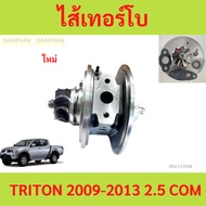 turbo Cartridge TRITON 2009-2013 2.5 COM 4d56