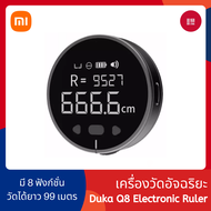 Xiaomi Duka Atuman Q8 เครื่องวัดอัจฉริยะ แบบชาร์จไฟ 8 ฟังก์ชั่น หน้าจอ HD LCD แม่นยำ ใช้งานง่าย ไม้บ