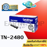 Toner Original BROTHER TN-2480 ของแท้ Earth shop