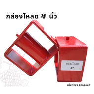 Load Box 4 Inch Block