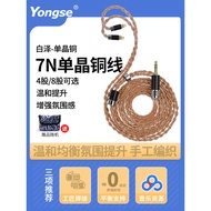 Baize Single Crystal Copper 4.4 Balance se535 ie40pro em6l e40 ie80s mmcx Headphone Upgrade Line