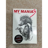 MY MANIA 3 By Eksit Thairat (A7)