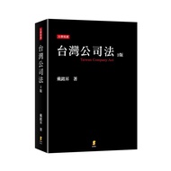 Taiwan Company Law 11101057980 Taaaze Reading Book Life Online Bookstore