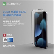 Iphone 13系列At玻璃貼 #磨砂