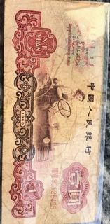 吉祥軒高價回收舊鈔，10元大團結，第一，第二，第三套人民幣，民國舊鈔票。民革舊鈔。紀念鈔，冬奧鈔，生肖鈔，荷花鈔等等