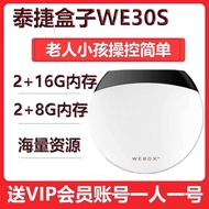 Taijie WEBOX WE30S TV Box Wireless WIFI Network Set-Top Box HD Watch Full Network Movie