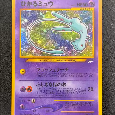 New Proxy PTCG Collection Card 2001 Japanese Promo #151 SHINING MEW COROCORO COMICS-HOLO Card Latias