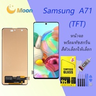 หน้าจอ samsung galaxy A71 (A715) จอ LCD พร้อมทัชสกรีน ซัมซุง กาแลคซี่ A71A715F อะไหล่มือถือ LCD Scre