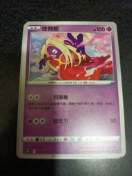 ptcg s9a 迷唇姐