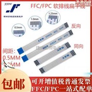 FFC/FPC軟排線 1.0-16P-130MM 16PIN 1.0MM間距 13CM 同向 反向