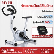Children's Exercise Bike Fitness Spinning Belt