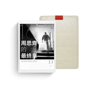 年度店長-周思齊系列 10.3吋 mooInk Pro 2 (含皮套-白 and 選書)