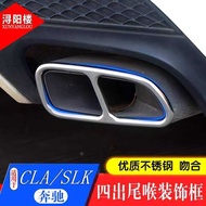 Suitable for 13-16 Models of Cla/Slk Four-Exhaust Tailpipe Frame Cla180 Cla200 Modification Accessor