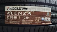 [平鎮協和輪胎]普利司通BRIDGESTONE ALENZ 225/65R17 225/65/17 102H裝到好台灣製