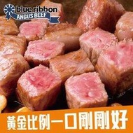 【599免運】美國安格斯藍帶爆汁梅花骰子牛1包組(200公克/1包)