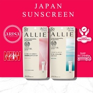 🎄12.12 SALE🎄Japan ALLIE Sunscreen 60g/90g, Kanebo ALLIE Extra UV Gel 90g, ALLIE Chrono Beauty Tone U