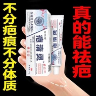 Scar Repair Scarless Scar Removal Cream Scar Enhancement Repair Cream Medical Children's Scar Cream 