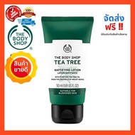 บริการเก็บเงินปลายทาง THE BODY SHOP TEA TREE MATTIFYING LOTION เดอะบอดี้ ช็อป ที ทรี ครีม