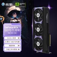 Shadow/Chi GeForce RTX 5070 Ti Star NOX OC 16GB GDDR7 DLSS 4 E-Sports