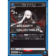 COMMON | WARFARIN | EX11BT/ARK-2-019 UNION ARENA TCG JPN VER