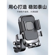 Electric Vehicle Mobile Phone Holder Navigation Bracket Car Battery Motorcycle Shockproof Takeaway Rider Bicycle Mobile Phone Holder