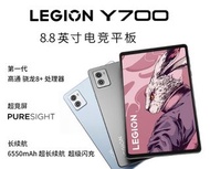 (現金優惠) LENOVO Y700 (2023) 2代 8+GEN 1