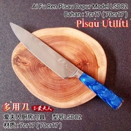 Pisau Dapur / Pisau Utiliti / Pisau Lapah (Bahan:7cr17(70cr17)) / Kitchen Knife / Utility Knife / 厨房