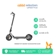 [ส่งฟรี] Ninebot by Segway KickScooter รุ่น D18W รุ่นใหม่ล่าสุด ของแท้จากศูนย์ Monowheel by Rabbit Selection Lifestyle