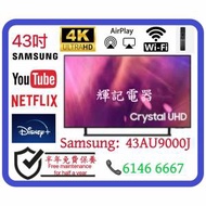 43吋 4K Samsung43AU9000J Smart TV📺 # TV / 電視 / 三星