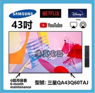43吋 4K QLED SMART TV 三星QA43Q60TAJ 電視