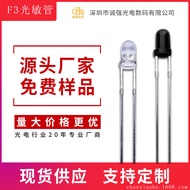 CHQPT-F3Y Photosensitive Diode F5 Infrared Receiver Tube Induction Transmitter Tube Chengqiang Optoe