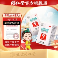 北京同仁堂青果丸32g 消肿止痛清热利咽用于咽部红肿咽痛失音声哑Beijing Tongrentang Qingguo Pill 32g for reducing swelling and stopp
