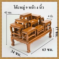 โต๊ะหมู่บูชาพระไม้สักทองขนาดเล็ก หมู่ 9 หน้ากว้าง 4 นิ้ว