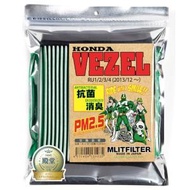 エムリットフィルター ホンダ ヴェゼル(VEZEL) エアコンフィルター D-050_VEZEL 花粉対策 抗菌 抗カビ 防臭