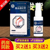 {Authentic} Genuine Authentic APGAR knee spray skin External Use Baby Old Brand Yuantang knee spray 