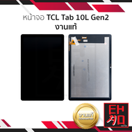 หน้าจอใช้สำหรับ TCL Tab 10L Gen2 งานแท้ 8492A 8492 10.1" จอTCL จอ+ทัชสกรีน หน้าจอโทรศัพท์ อะไหล่จอม
