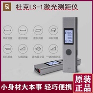 Duke Rangefinder Xiaomi LS-P Laser Pen Electronic Ruler Mini Infrared Ams Measuring Instrument Mini 