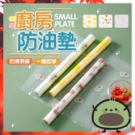 Hong Kong - 廚房防油污墊 抽屜墊 餐桌墊 櫥櫃防潮墊 可裁剪防水墊 防潮墊 鞋櫃墊 抽屜墊 廚房墊子（簡約碎片/45*150cm）