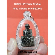 泰国佛牌 龙婆托 LP Thuad Statue 高僧 Achan Nong 庙 Wat Si Maha Pho 佛历 BE2540