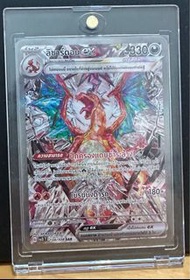 SV3 SAR 噴火龍 泰文版